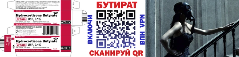 где найти   Старица  кракен онион  Бутират бутандиол 