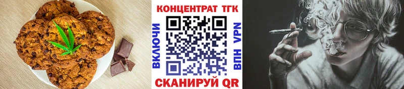Печенье с ТГК конопля  Старица 