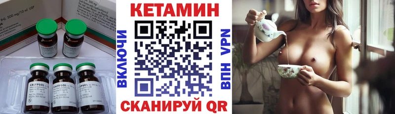 Кетамин VHQ Старица