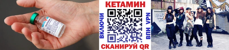 КЕТАМИН VHQ  Старица 