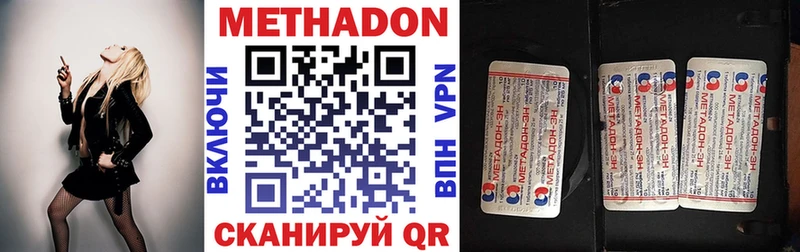 МЕТАДОН кристалл  это формула  Старица  где продают наркотики 